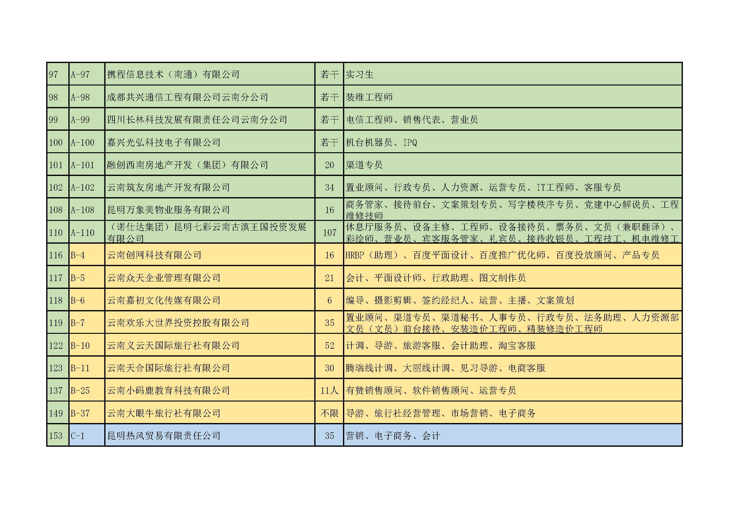 信息_页面_2.png